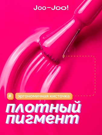 Гель-лак Joo-Joo Фламинго №02 10 g (М)