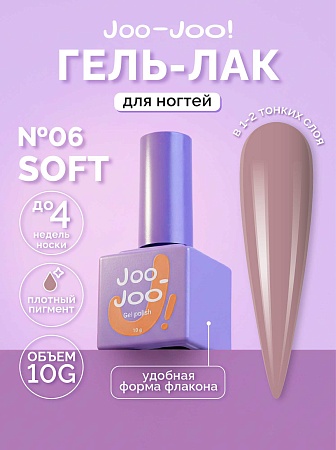Гель-лак Joo-Joo Soft №06 10 g (М)