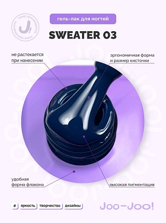 Гель-лак Joo-Joo Sweater №03 10 g (М)