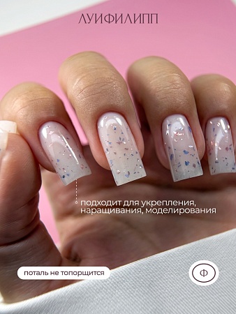 Гель для наращивания Луи Филипп Potal Color #01 15g (М)