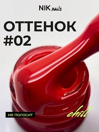 Гель-лак NIK nails Chili 02 8 g (М)