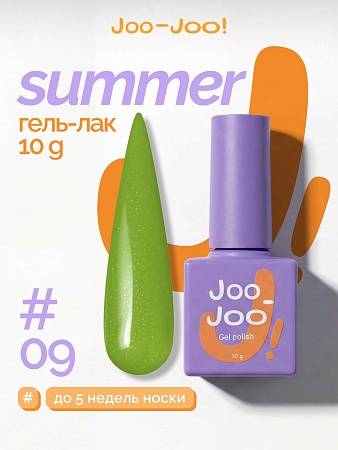 Гель-лак Joo-Joo Summer №09 10 g (М)