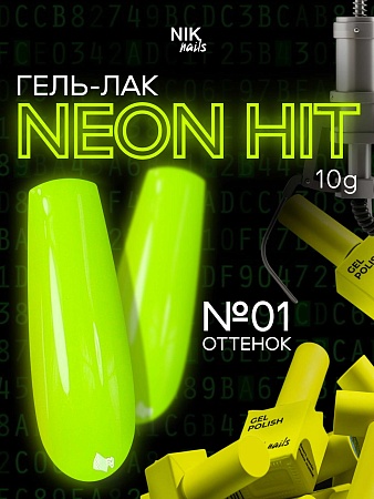 Гель-лак NIK nails Neon Hit 01 10 g(М)