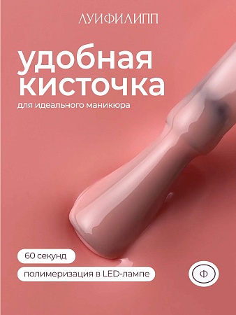 Камуфлирующая база Луи Филипп Rubber Base Basic № 05, 15g (М)