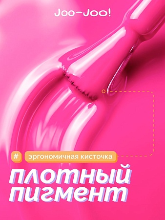 Гель-лак Joo-Joo Фламинго №03 10 g (М)