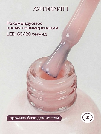 Камуфлирующая база Луи Филипп French Strong base № 06, 15g (М)