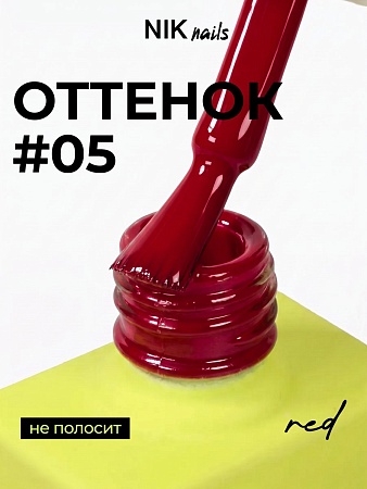 Гель-лак NIK nails Red 05 10 g (М)