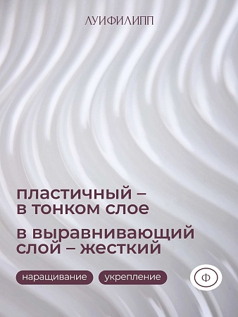 Гель для наращивания Луи Филипп Nude gel fast clear 15g (М)