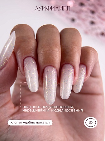 Гель для наращивания Луи Филипп Potal glow #06 15g (М)