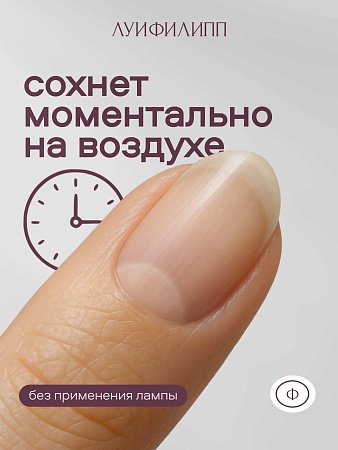 Дегидратор Луи Филипп 15 мл (М)