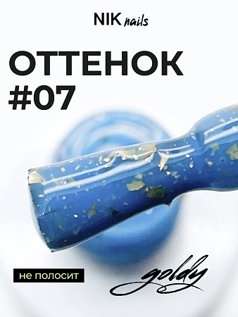 Гель-лак NIK nails Goldy 07 8 g (М)