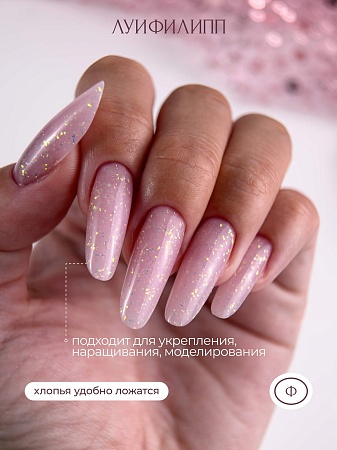 Гель для наращивания Луи Филипп Potal glow #04 15g (М)