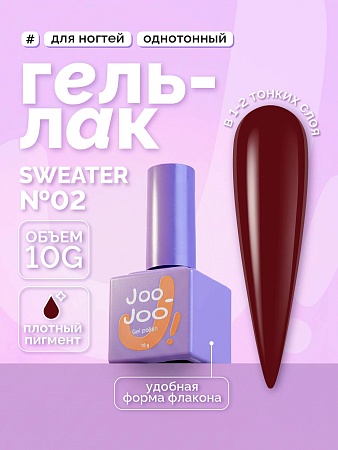 Гель-лак Joo-Joo Sweater №02 10 g (М)