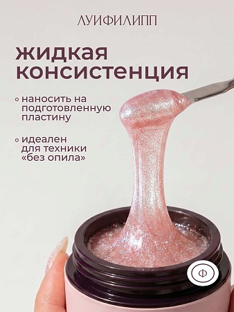Гель для наращивания Луи Филипп Opal gel #05 15g (М)