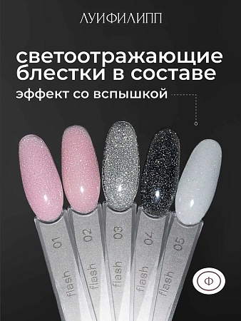Гель для наращивания Луи Филипп Flash gel #01 15g (М)