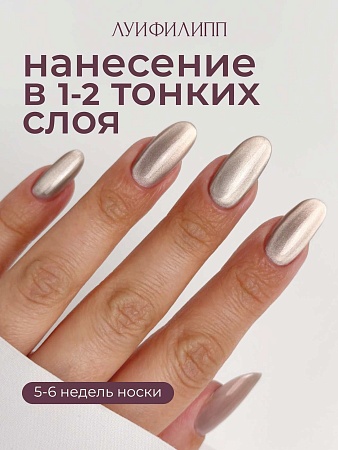 Гель-лак Луи Филипп Silk Cat 04 10g (М)