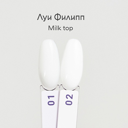 Топ Луи Филипп Top Milk 01 15g (М)