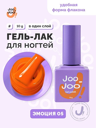Гель-лак Joo-Joo Эмоция №05 10 g (М)