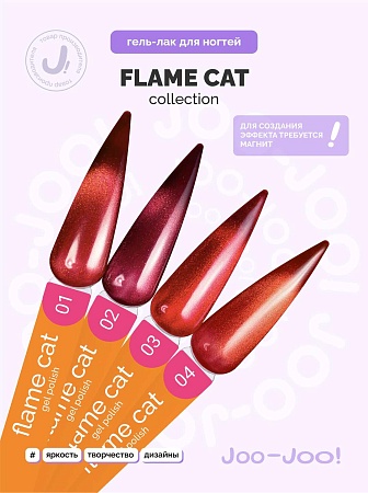 Гель-лак Joo-Joo Flame Cat №01 10 g (М)