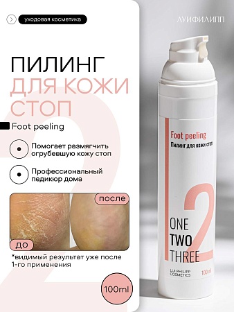 Пилинг для кожи стоп LUI PHILIPP COSMETICS Foot peeling, 100 мл (М)