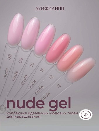 Гель для наращивания ЛУИФИЛИПП Nude Gel #11 30g (М)