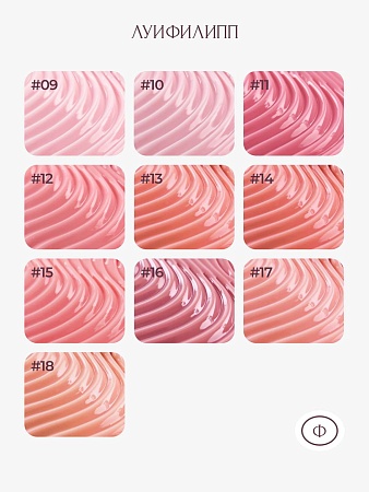 Гель для наращивания Луи Филипп Nude gel fast #10 30g (М)