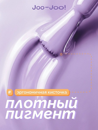 Гель-лак Joo-Joo Сирень №01 10 g (М)