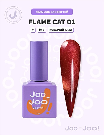 Гель-лак Joo-Joo Flame Cat №01 10 g (М)