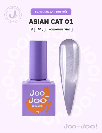 Гель-лак Joo-Joo Asian Cat №01 10 g (М)