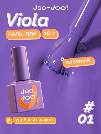 Гель-лак Joo-Joo Viola №01 10 g (М)