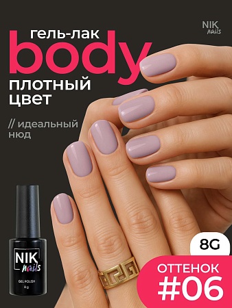 Гель-лак NIK nails Body 06 8 g(М)