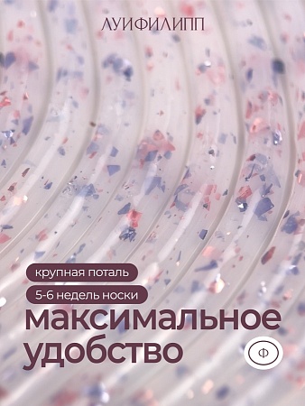 Гель для наращивания Луи Филипп Potal Color #01 15g (М)