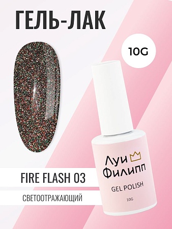 Гель-лак Луи Филипп Fire Flash 03 10g (М)