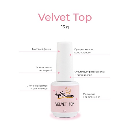 Топ Луи Филипп Top Velvet 15g (М)