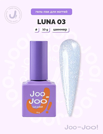 Гель-лак Joo-Joo Luna №03 10 g (М)