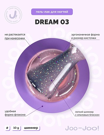 Гель-лак Joo-Joo Dream №03 10 g (М)