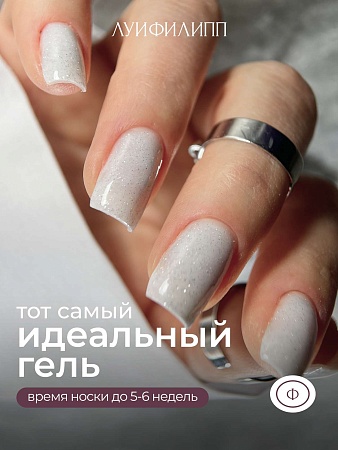Гель для наращивания Луи Филипп Flash gel #05 15g (М)