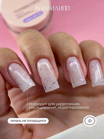 Гель для наращивания Луи Филипп Potal Color #03 15g (М)