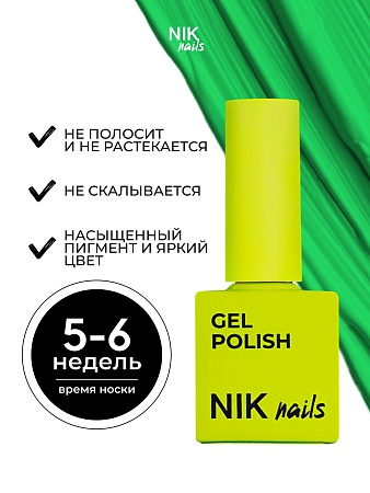 Гель-лак NIK nails Neon Hit 05 10 g(М)