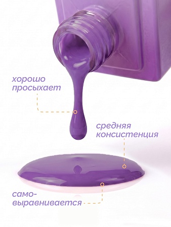Гель-лак Joo-Joo Сирень №08 10 g (М)