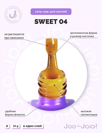 Гель-лак Joo-Joo Sweet №04 10 g (М)