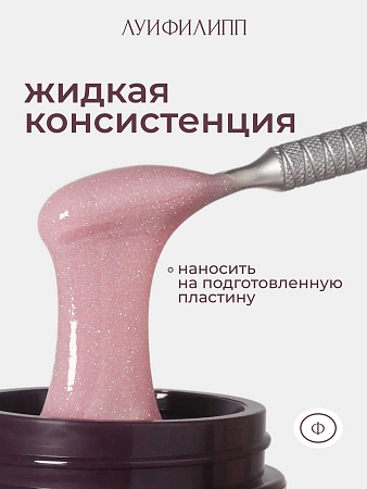 Гель для наращивания Луи Филипп Flash gel #02 15g (М)