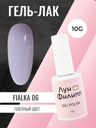 Гель-лак Луи Филипп Fialka 06 10g (М)