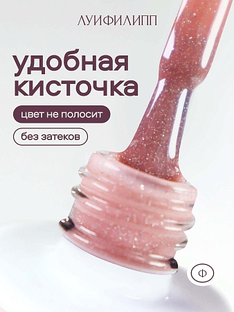 Гель-лак Луи Филипп Dubai 02 8g (М)