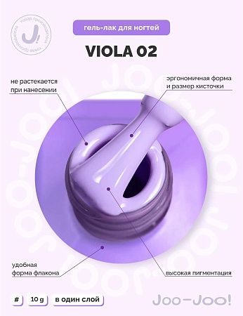 Гель-лак Joo-Joo Viola №02 10 g (М)