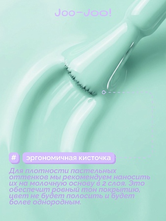 Гель-лак Joo-Joo Ice Cream №03 10 g (М)