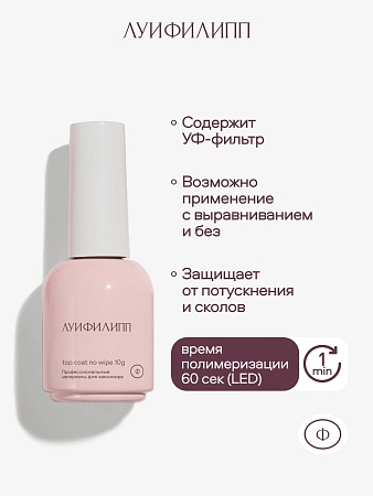Топ Луи Филипп Nude Top 01 10g (М)