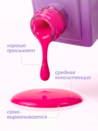 Гель-лак Joo-Joo Фламинго №02 10 g (М)