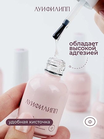 База Луи Филипп Extra Strong Base 30g с кистью (М)