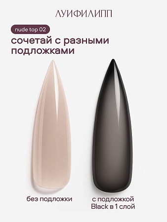 Топ Луи Филипп Nude Top 02 10g (М)